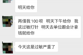 公主岭公主岭专业催债公司的催债流程和方法